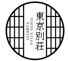 江戸×現代の東京が融合した“和”空間『東京別荘』に、ムアツマットレスなど昭和西川の寝具が選ばれました！