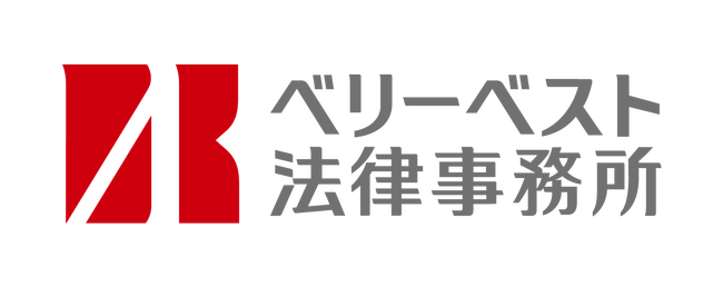 【第3弾】ラジオ「CHEER UP！ FRIDAY」コーナー内『ベリーベスト法律事務所　Legal Cafe』１2月放送テーマはアスベスト訴訟