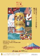 イベント告知画像 イベント告知画像