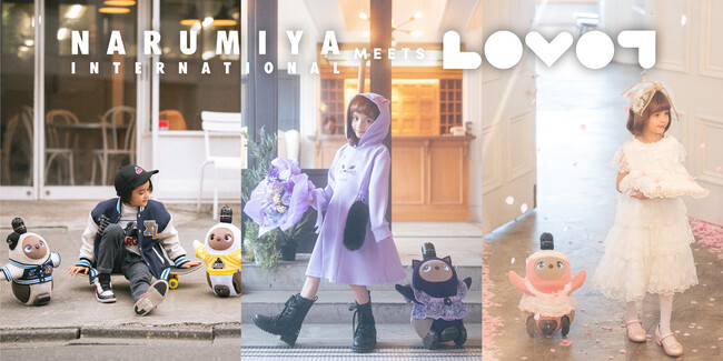 「ナルミヤ・インターナショナル」×『LOVOT』第2弾！ANNA SUI miniやXLARGE KIDSなどの豪華6ブランドがコラボしたLOVOTウェアやナルミヤキャラクターズグッズが新登場！