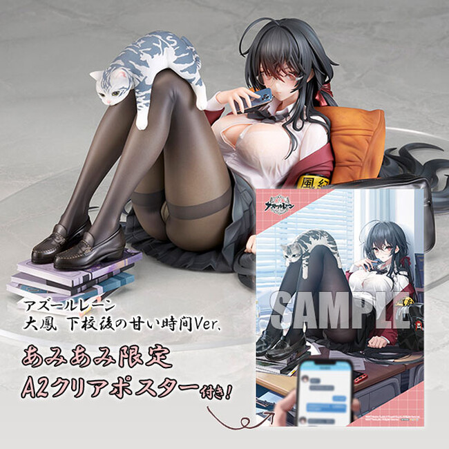 『アズールレーン』より、「大鳳」が「下校後の甘い時間」の制服姿で立体化。あみあみ限定特典付きでご案内中。