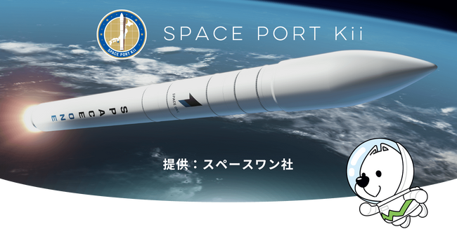 [イベント]カイロスロケット2号機打上げを応援しパブリックビューイングを開催