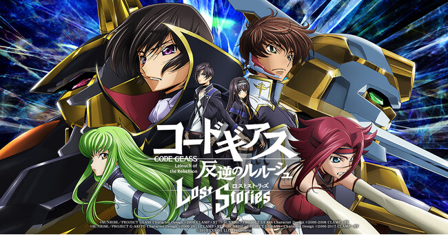DMM GAMES×f4samurai、『コードギアス 反逆のルルーシュ ロストストーリーズ』にて「ルルーシュバースデーキャンペーン」を開催！