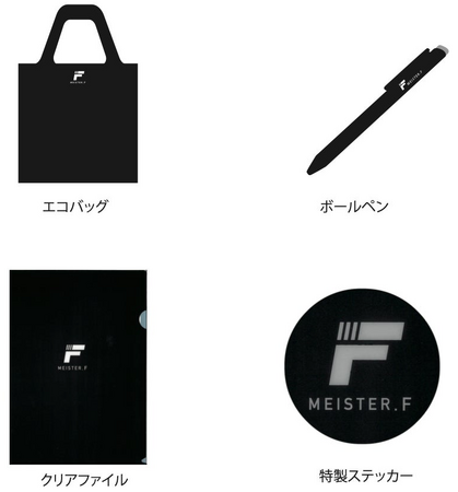 【MEISTER.F】クリスマス前、最後のチャンス！ ヨドバシカメラ マルチメディア横浜で試乗イベント・お得なキャンペーンを2日間限定で開催