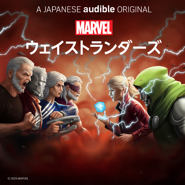 AudibleとMarvel・エンターテイメントによるAudibleオリジナルポッドキャストシリーズ日本語版『Marvel’s・ウェイストランダーズ』シーズン6/最終章　2025年1月22日に配信開始