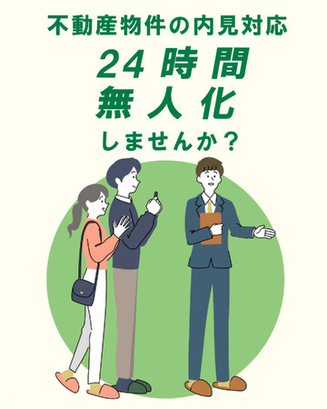 【住宅建築業界 日本最大級のイベント「JAPAN BUILD TOKYO」に出展】
