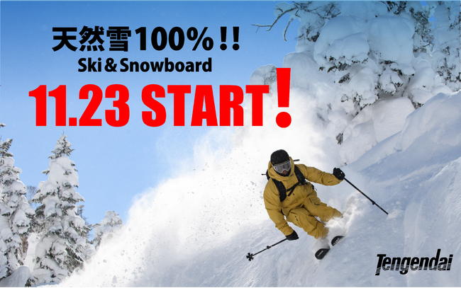 今年も国内最速！？　天然雪100%＆パウダースノーをロングシーズンで楽しめる　天元台高原が冬季開幕！