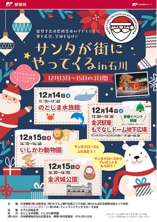 丸井織物の社会貢献プロジェクト「SOCIALxACTION」出店情報