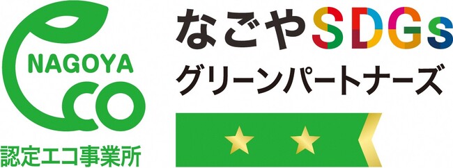 オリコ、名古屋市環境局との覚書の締結に関するお知らせ