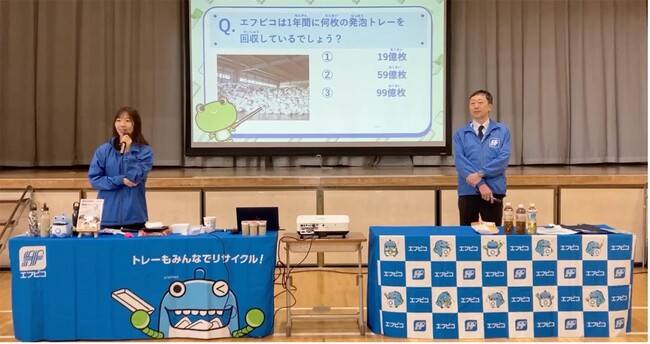 【八王子市で初めての試み】2024年12月13日（金）環境教育の一環として東京都八王子市立弐分方小学校にて「リサイクル」や「食品ロス」についての環境出前授業を開催！