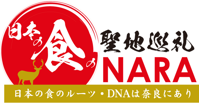 「伝統的酒造り」がユネスコ無形文化遺産に登録“日本清酒発祥の地” 奈良から「奈良酒」の魅力を国内外に積極発信へ