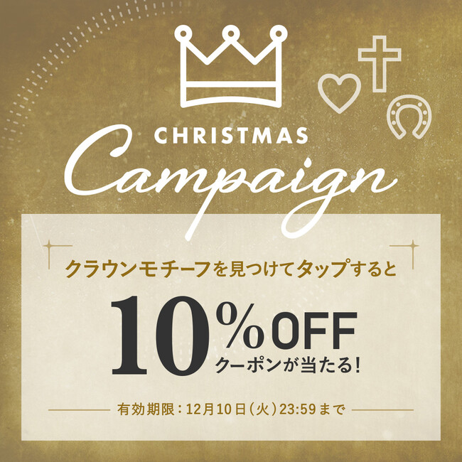 【ノジェス】一足早いクリスマスプレゼントをお届け!