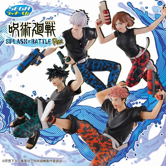 『セガ ラッキーくじ「呪術廻戦」SPLASH×BATTLE Re:』発売