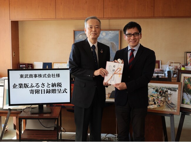 東武商事、栃木県那須塩原市に企業版ふるさと納税による寄付を実施