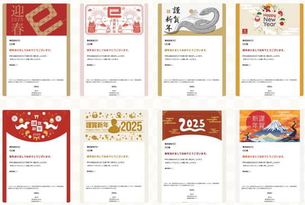 【年賀メールが誰でも簡単に作成・配信できる】顧客導入数シェアNo.1※のメール配信サービス「ブラストメール」が2025年版ビジネス向けの年賀状テンプレートをリリース