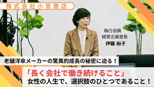 変革の立役者が明かす「組織改革成功の秘訣」とは!?東京都 女性活躍推進PR動画シリーズ第2弾12/6（金）公開