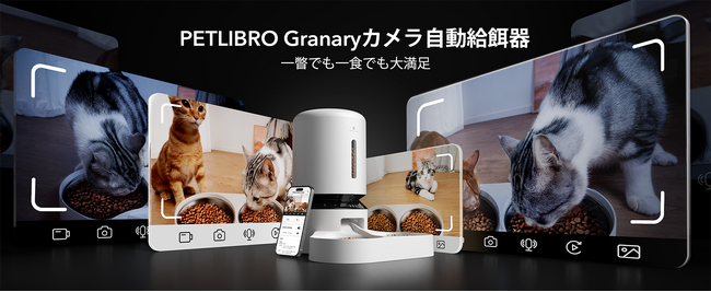 驚きの進化！PETLIBROペット用カメラ付きスマート給餌器AF203の魅力を徹底解剖！
