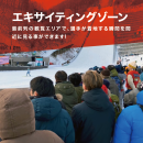 エキサイティングゾーン エキサイティングゾーン