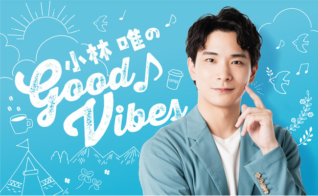 「マチ★ソワ」で小林 唯がコラム初連載 関連イベント、都内で来年2月開催決定!
