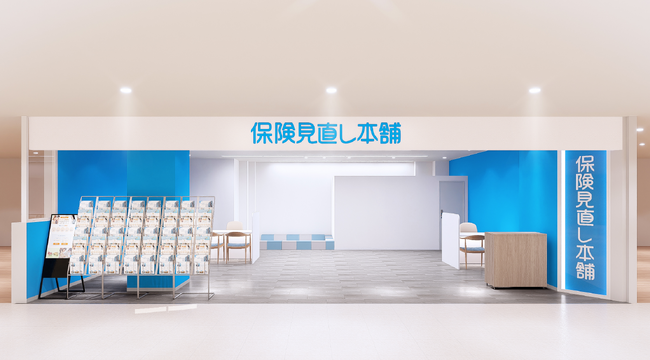 ＜兵庫県神戸市＞「保険見直し本舗 須磨パティオ店」が2024年12月10日火曜日、館内リニューアルに合わせてオープン！