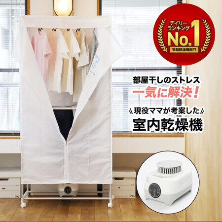【プチ暖房×加湿効果も！】寒い冬の洗濯物もヒーター温風でふっくら！冬の家事を快適にする大好評の室内衣類乾燥機「カワクーナL」が楽天市場にて新規生産分が入荷しました！