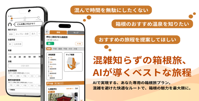 ベンチャーと大企業等が連携して取り組むプロジェクトから新サービスをリリース！