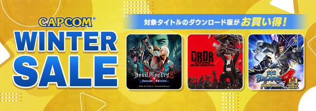 「CAPCOM WINTER SALE」開催中！　Steam Storeで『デッドライジング デラックスリマスター』が初セール中！