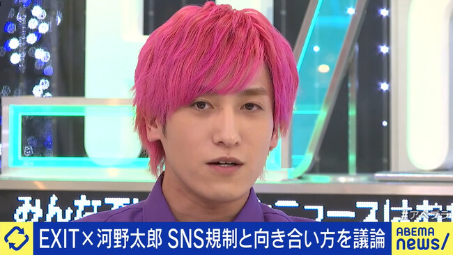 Xアカウント削除したEXIT・兼近大樹「芸能人はSNSをやめるべき」、開示請求した体験も回顧『ABEMA Prime』「ABEMA」で無料見逃し配信中