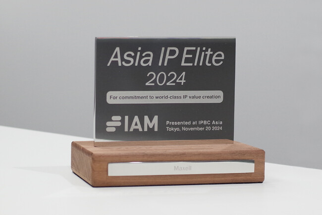 マクセルが「Asia IP Elite 2024」に選出