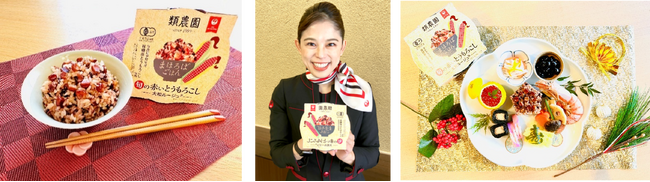 12月7日より、類農園とJALが共同開発した赤いとうもろこしのパックご飯を順次販売開始　～地域資源で奈良県宇陀市を活性化～