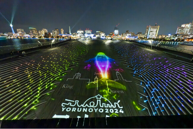 横浜の街全体が光と音楽で躍動する ダイナミックで幻想的なイルミネーションイベント「夜にあらわれる光の横浜〈ヨルノヨ2024〉」本日より開催！