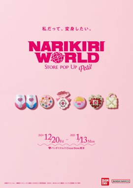 NARIKIRI WORLD STORE Pop Up Petit NARIKIRI WORLD STORE Pop Up Petit