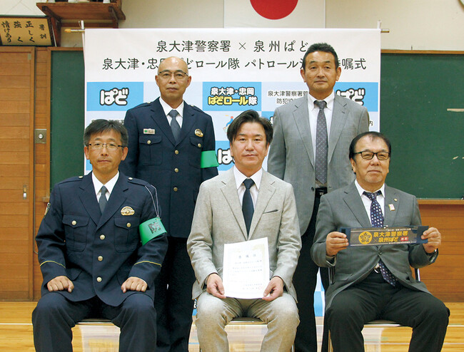 泉大津警察署と連携して地域防犯強化に向けた新たな取り組みを開始