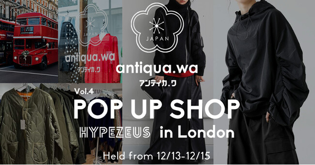 日本発ファッションブランド『ANTIQUA』４度目の海外進出を果たし、ロンドン・ウォータールー駅構内【HYPEZEUS】でPOP UP STOREを2024.12/13(金)～12/15(日)開催。