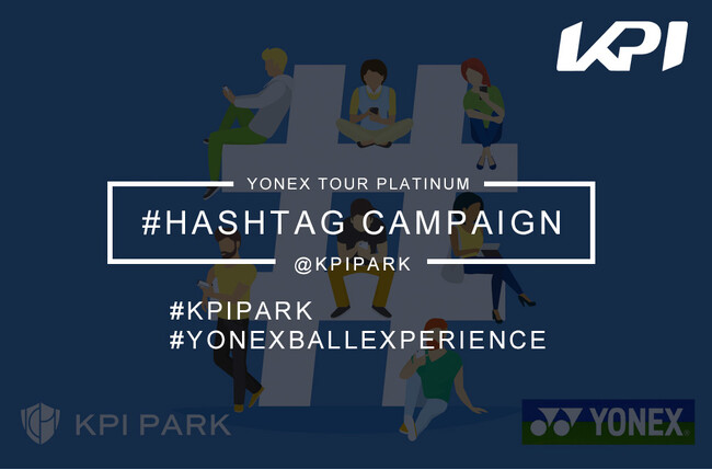 ＜KPIPARK＞ヨネックスの高品質テニスボール体験＆ハッシュタグ投稿でボールプレゼント！「ツアープラチナム」レビューキャンペーン KPIPARKにて開催