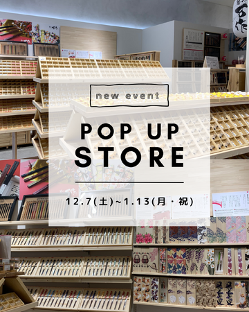 和心の箸ブランド「箸や万作」、新宿マルイアネックスにてポップアップストアをオープン