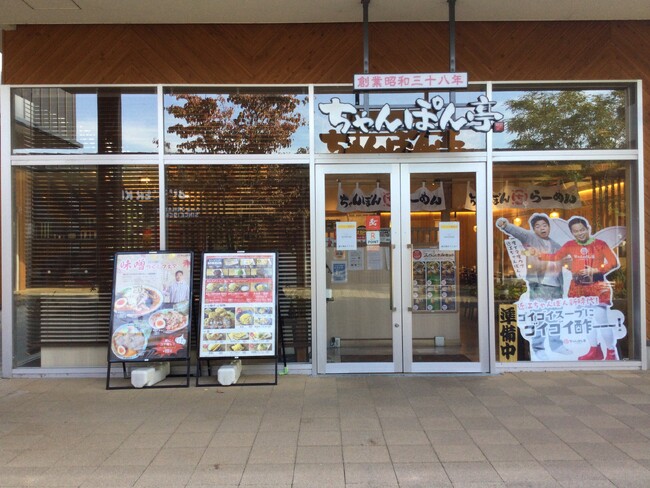 祝・5周年!近江ちゃんぽん亭 ブランチ大津京店 感謝の2日間