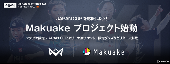 本田圭佑が発起人の4人制サッカー全国大会「4v4」の応援サポーター募集！Makuakeプロジェクト始動