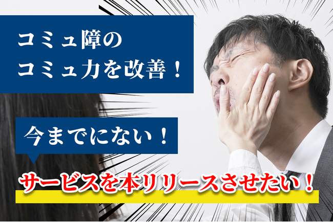 「オンライン型会話練習サービス」のトークカレッジがクラウドファンディングを開始！500円から支援可能