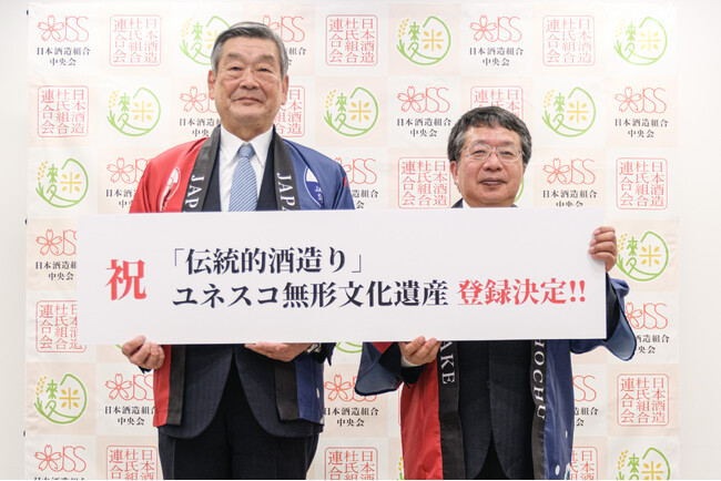 『伝統的酒造り』がユネスコ無形文化遺産に登録決定！伝統的なわざと文化を守り・つなぎ、日本が誇る國酒を世界へ