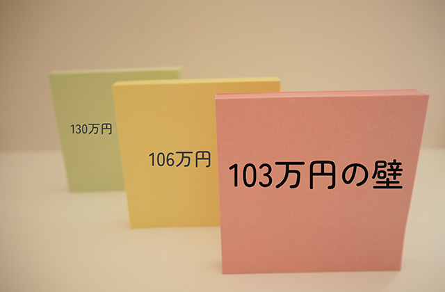 103万円の壁を178万円に引き上げ「賛成」62％