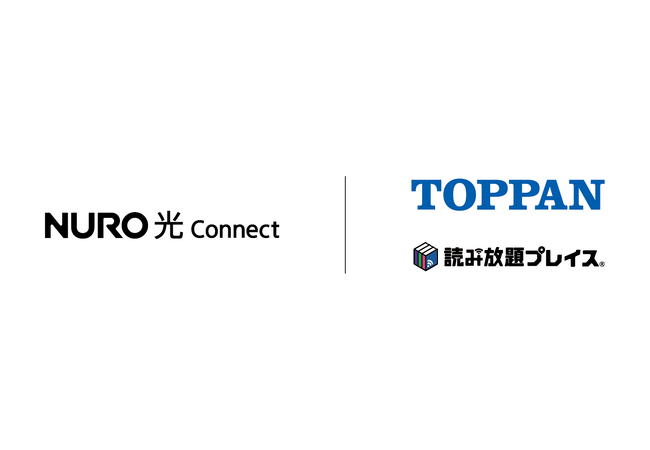 ソニーネットワークコミュニケーションズコネクト株式会社、TOPPAN株式会社の「読み放題プレイス」をマンション共用部へ提供開始
