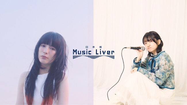 日本橋 Music Liver 第七弾を12/12(木)に開催いたします。