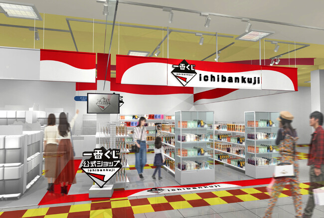 「一番くじ」の専門店が福島県初登場！『一番くじ公式ショップ 福島イオンタウン郡山店』 2024年12月13日(金)オープン