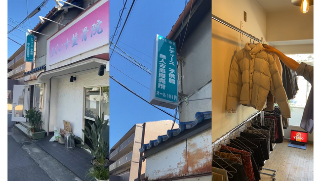 八尾市の空き家活用で収益化 整骨院に隣接した空き家を無人古着店舗へ改装
