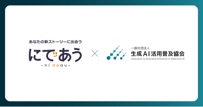 GUGA、大阪府と「求職者等へのDX（IT）に関するスキル等の習得を通じた持続可能な就職支援モデルに関する協定」を締結