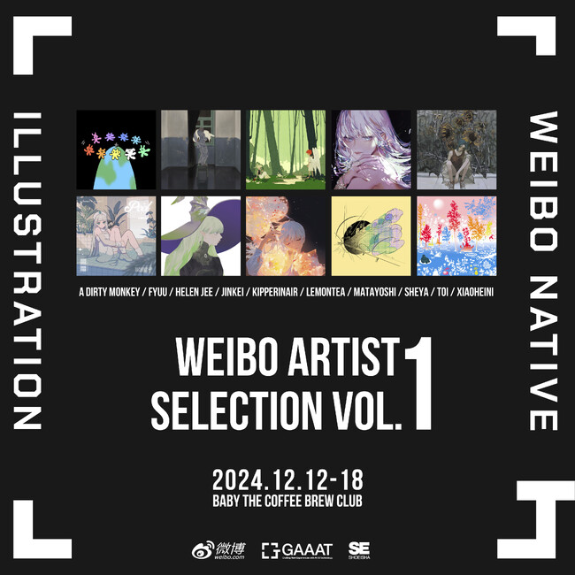 【イベント告知】Weiboのイラストレーター集結！多様な世界観をMetal Canvas Artで表現