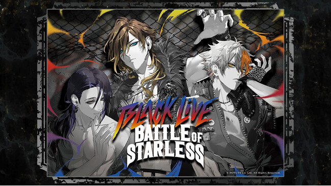 スマホゲーム「ブラックスター」のリアルライブをカラオケルームで堪能！ JOYSOUND「みるハコ」で、1月11日（土）から3日間にわたり生配信が決定！～限定グッズ付きチケットの販売も～