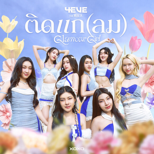 アジア大人気ガールズグループ「4EVE」が新曲「Glamour Girl (feat. MUKTA)」を日本で配信開始!