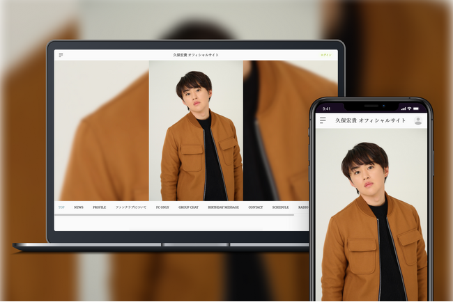 「Bitfan」にて、俳優・久保宏貴のオフィシャルサイトおよびオフィシャルファンクラブをオープン！